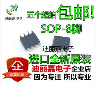 SN75LBC176DR 7LB176 表贴 SOP-8 接口接收器 原装