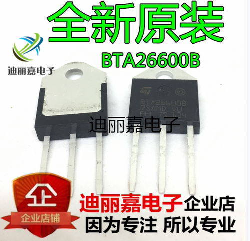 直插 双向可控硅 晶闸管 BTA26600B BTA26-600B TO-3P 600V 25A