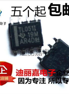 TL051C TL051I TL051AC TL051AI TL0511 运算放大器芯片 贴片SOP8