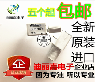 全新原装进口 SFH756V  SFH250V 光纤发射传感器芯片 直插DIP-4脚