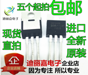 全新原装IRF640N N沟道场效应管 TO-220 进口全新原装 现货 直拍