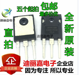 原装 IRFP9140N 100V23A场效应TO247 P沟道MOS管 三极管全新