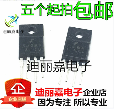 KA5L0380R 5M0380R 5H0380R 开关电源管理芯片四脚 直插TO-220F