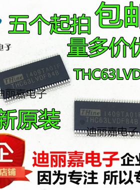 全新原装 THC63LVDF84B TSSOP56封装 LCD液晶芯片 原装进口现货