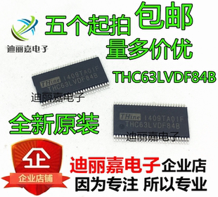全新原装 THC63LVDF84B TSSOP56封装 LCD液晶芯片 原装进口现货