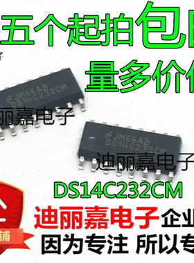 DS14C232CM 14C232 SOP 驱动器 接收器 收发器 进口全新原装