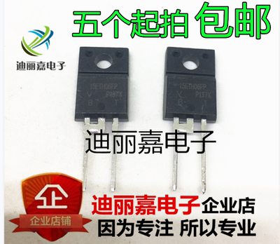 15ETH06FP 快恢复二极管 TO-220F 电磁炉变频器专用管