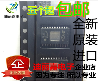 TPA3116D2DADR TPA3116D2 D类仪器音频放大器IC芯片 贴片TSSOP32