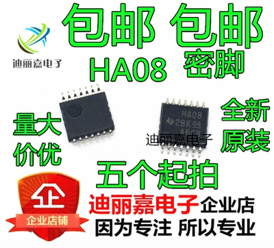 HA08 SN74AHC08PWR TSSOP贴片 全新原装实体店现货