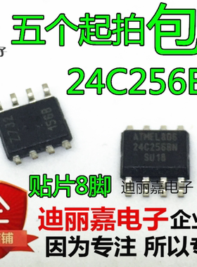 AT24C256BN-SH-B AT24C256C-SSHL-T 24C256 SOP 存储器