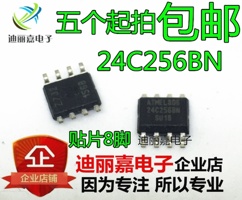 AT24C256BN-SH-B AT24C256C-SSHL-T 24C256 SOP 存储器