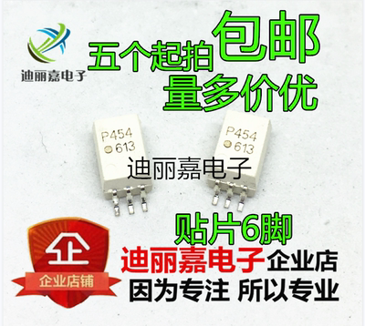 P454 光耦隔离器 光电输出 ACPL-P454【贴片SOP6】全新现货可直拍