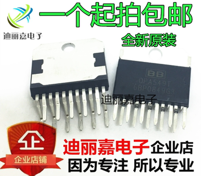 OPA549T 驱动MOSFET 功率晶体管ZIP-11高电压大电流-运算放大器