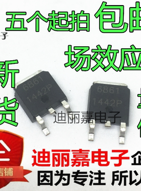 全新原装 6861  CET 场效应管CEU6861 TO-252 可直拍