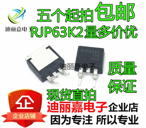 质量保证 RJP63K2 贴片 TO263 液晶等离子场效应管 全新现货