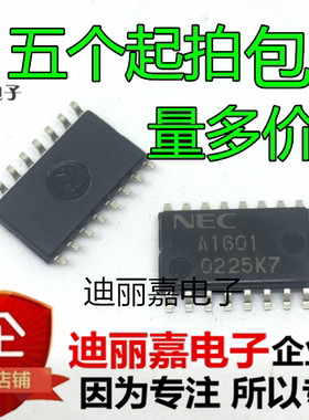 全新原装  A1601 UPA1601GS SOP-16 电源管理芯片 贴片IC 直拍