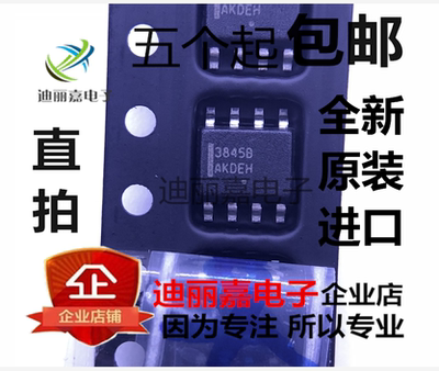 全新原装进口 UC3845BD1R2G 3845B 电源管理芯片 贴片SOP脚 38458
