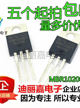 全新现货 MBR10200CT 10A 200V 直插TO-220 肖特基三极管MBR10200