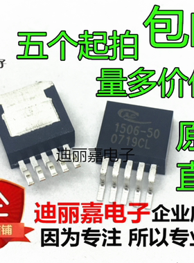 【全新原装】AP1506-50 贴片 开关稳压器IC芯片 集成电路 TO-263
