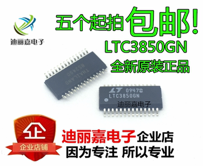 全新原装 LTC3850GN  贴片SSOP28 开关稳压控制器 可直拍