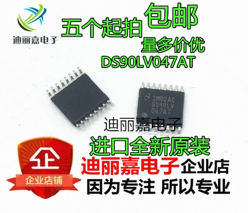 全新原装进口 DS90LV047ATMTC DS90LV047AT 驱动器 现货 可直拍