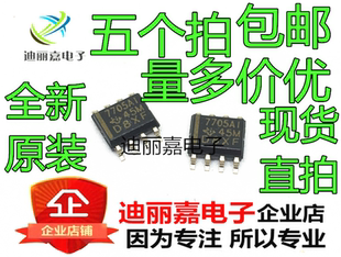 全新进口原装 TL7705AIDR 7705AI 监控电路 贴片SOP-8 可直拍