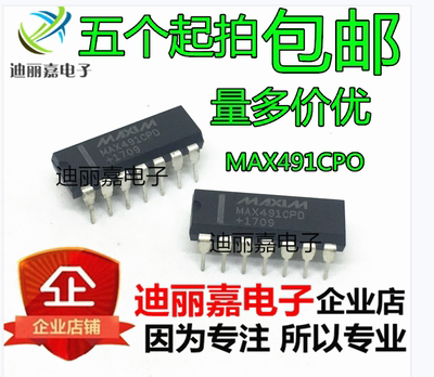 驱动器 接收器 收发器 MAX491CPD MAX491CPO MAX491CP0 全新原装