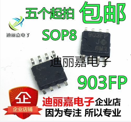 903FP HA17903FP 贴片8脚 集成电路 IC芯片 SOP8 全新原装