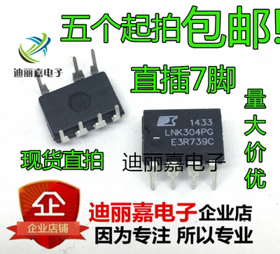 LNK304PN LNK304PG 电源管理芯片 DIP-7 全新现货
