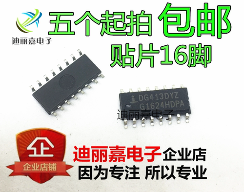 DG413DYZ DG413 模拟开关IC芯片 SOP-16  全新原装现货