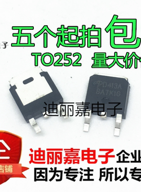 全新原装 AOD413A D413A -12A/-40V TO252 P沟道 MOS管场效应管