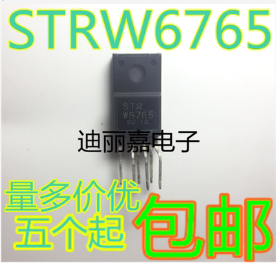 迪丽嘉电子 STR-W6765 STRW6765N 液晶电源模块 直插TO-220F