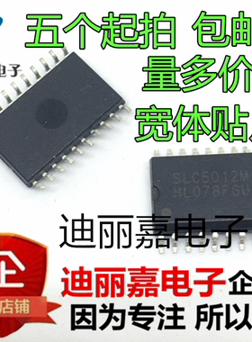 迪丽嘉电子 SLC5012M 液晶电源背光芯片 贴片SOP20脚 集成电路
