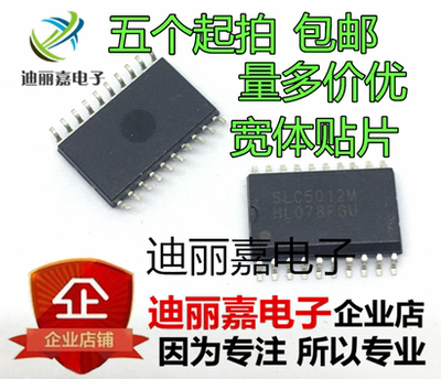 迪丽嘉电子 SLC5012M 液晶电源背光芯片 贴片SOP20脚 集成电路