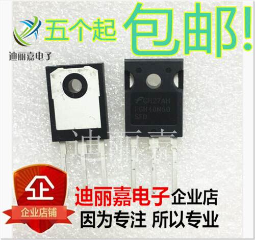 单管IGBT逆变焊机 维修配件 原装全新进口FGH40N60 SFD 40A600V