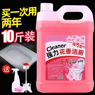 花香洁厕灵洁厕液卫生间马桶清洁剂洁厕净厕所除臭去污强力除尿垢