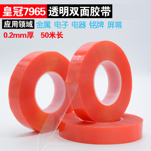 耐高温pet手机维修电子双面胶