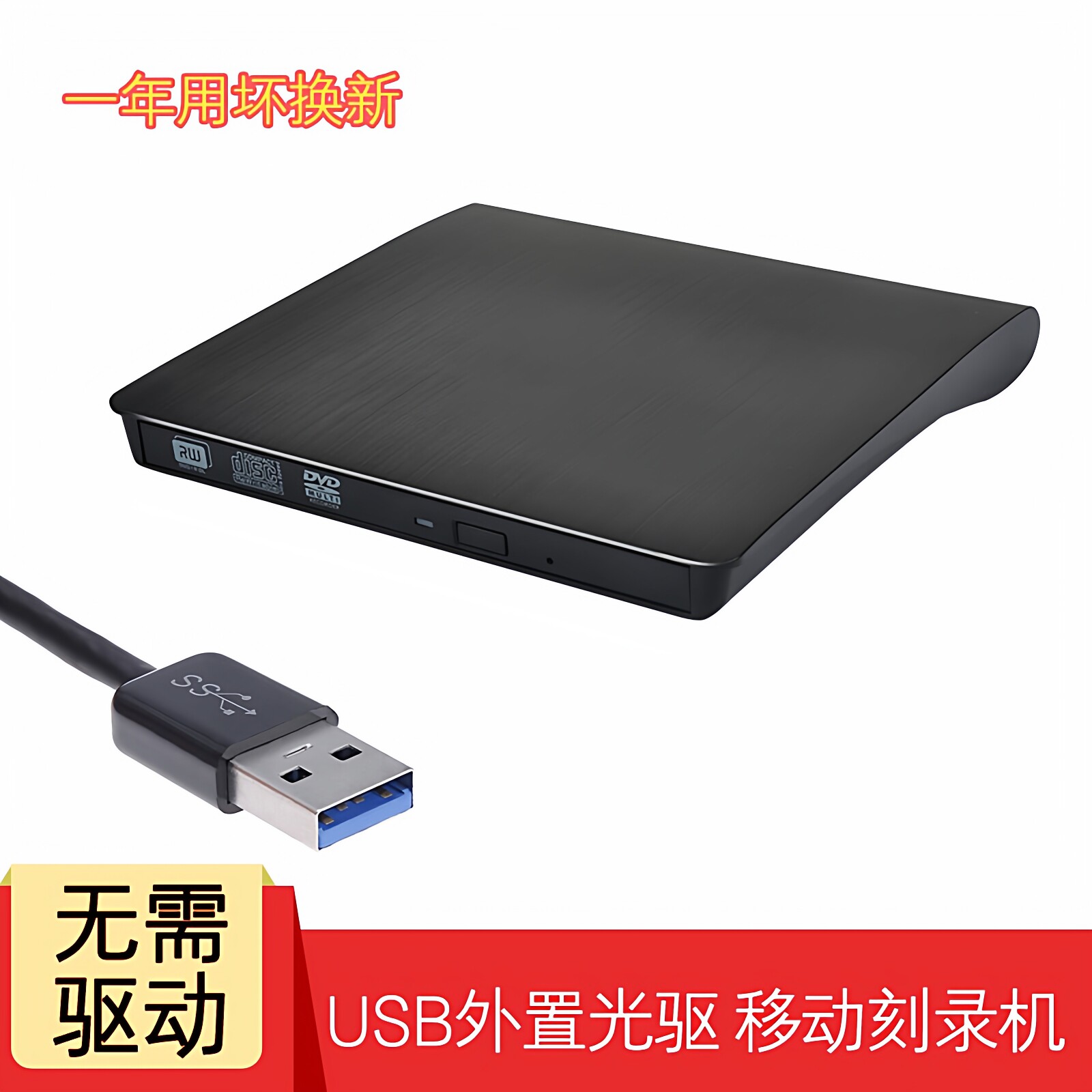 适用联想拯救者Y7000X 2026笔记本电脑外置光驱DVD刻录机播放器