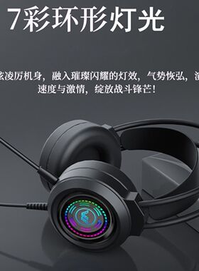 适用未来人类魔鬼鱼D17笔记本电脑电竞游戏带麦有线耳机头戴式