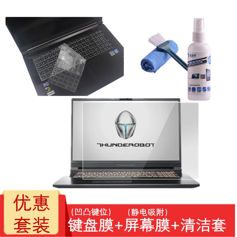 适用未来人类X76酷睿i7HX 16寸游戏笔记本电脑键盘膜保护屏幕贴膜