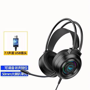 适用机械师曙光16S 16Pro笔记本电脑电竞游戏带麦有线耳机头戴式