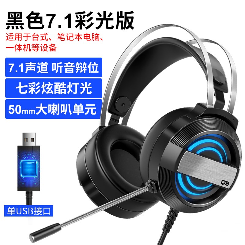 适用联想小新14SE 2025笔记本电脑带麦有线耳机头戴式小新16SE