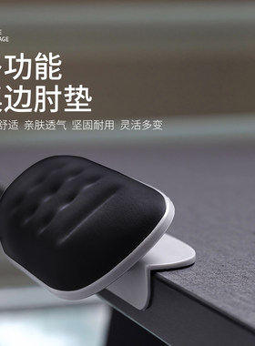 多功能桌边肘垫护腕垫