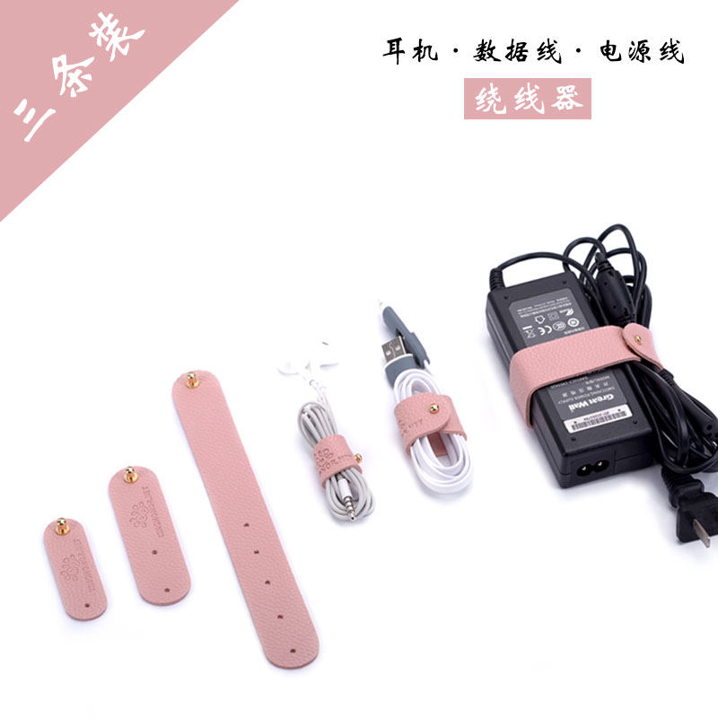 皮质紮带数据线绑线器耳机线绕线器PU皮革个性数据线收纳集线绑带