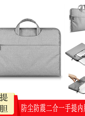 适用H3C新华三MegaBook双系统二合一14英寸笔记本电脑包手提加厚绒毛内胆保护套防刮防震收纳袋