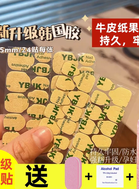 美甲新款牛皮纸果冻胶