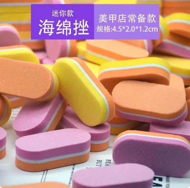 穿戴甲材料工具包迷你海绵锉小豆腐块搓条指甲美甲打磨双面挫基础
