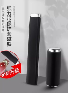 美甲猫眼吸铁石强力带保护套圆柱方块猫眼法式磁铁美甲店专用工具
