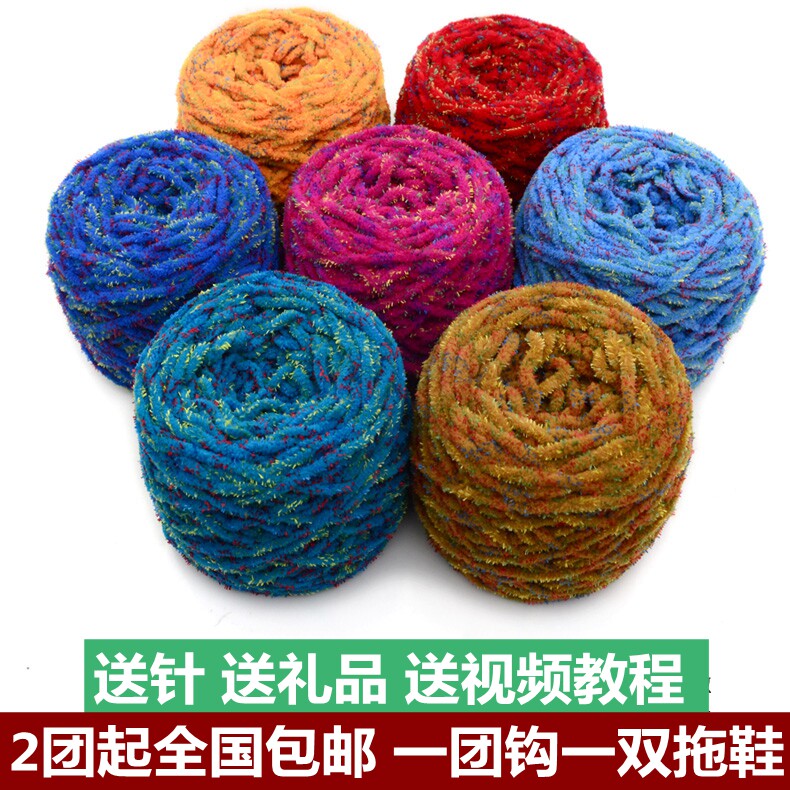 毛线钩鞋线冰条线围脖线围巾线七彩拖鞋粗毛线彩灯线棉线特价包邮