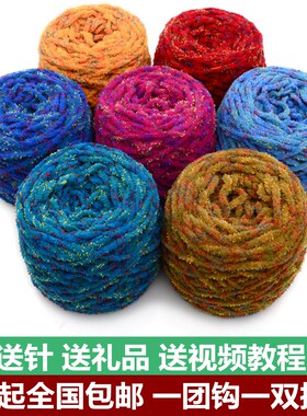 毛线钩鞋线冰条线围脖线围巾线七彩拖鞋粗毛线彩灯线棉线特价包邮